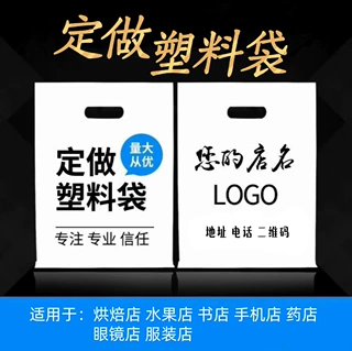 定做烘焙包装面包手提袋外卖袋甜品西点蛋糕店塑料袋子印刷logo