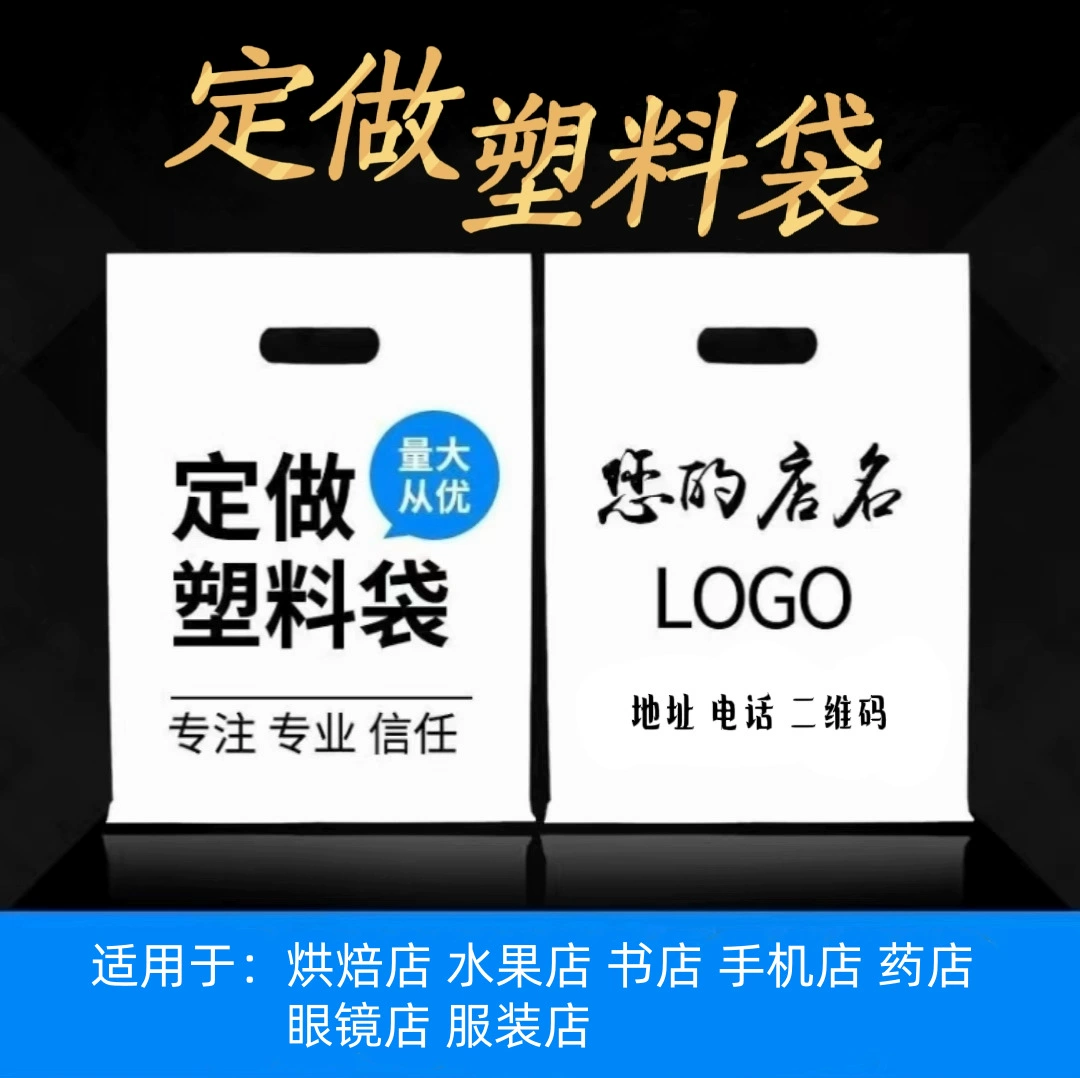 Индивидуальная упаковка для выпечки, хлебная сумка, сумка для еды на вынос, десертная кондитерская, пластиковый пакет с печатью логотипа