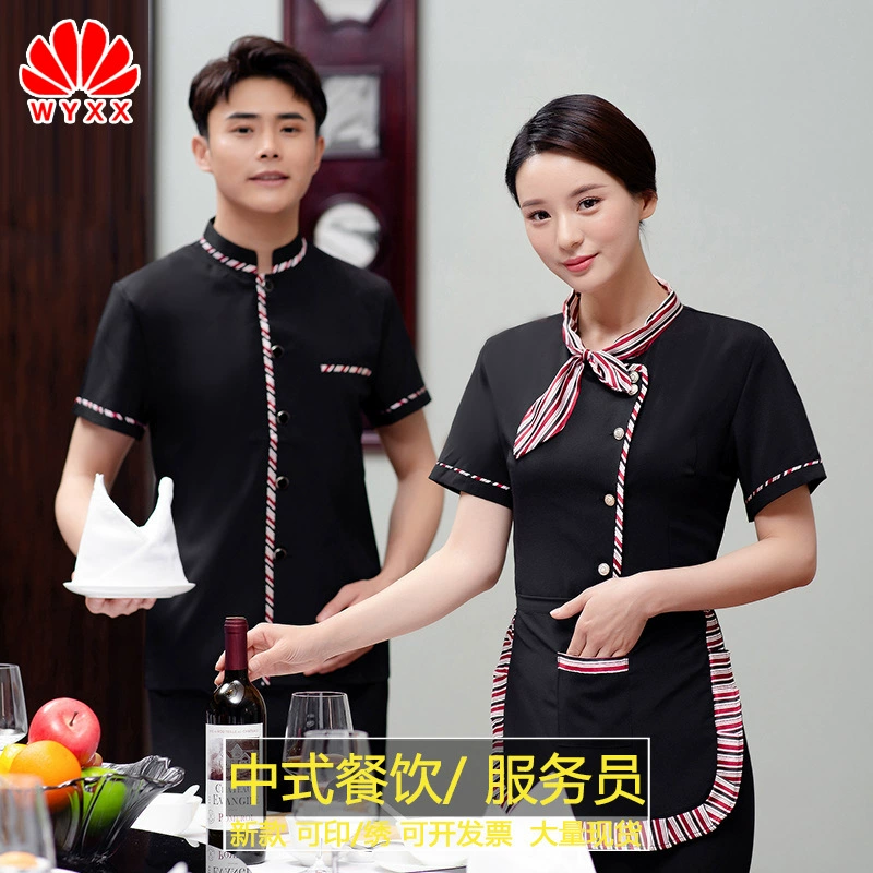 Официант ресторана рабочая одежда с коротким рукавом Кейтеринг летняя одежда женский Ресторан горячий горшок Ресторан персонал отеля Китайская одежда дышащая