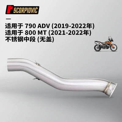 Motorcycle exhaust pipe and tail section motorcycle locomotive - stainless-steel-middle-section-without-cover