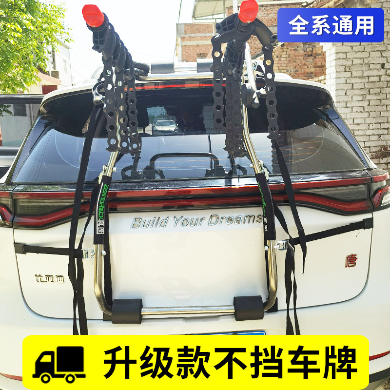 Universal Sixth-Generation Bicycle Rack, Rear Rack, Car Suspension Rack, Vehicle-Mounted Non-Blocking Bicycle Rack, Rear Rack Placement Universal Sixth-Generation Bicycle Rack, Rear Rack, Car Suspension Rack, Vehicle-Mounted Non-Blocking Bicycle Rack, Rear Rack Placement