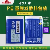 PE Тяжелая пленка Ферментированный мешок для упаковки кормов Химический тяжелый пакет Выпускной клапан Мешок Клапанный мешок Квадратное дно Свободный дизайн
