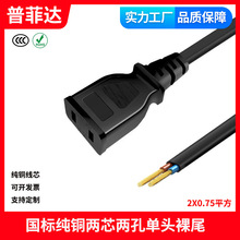 ���~�ɿ����L����β���^ �⾀2о0.75ƽ��ȫ�~�Դ��ACĸ�^�ɲ往