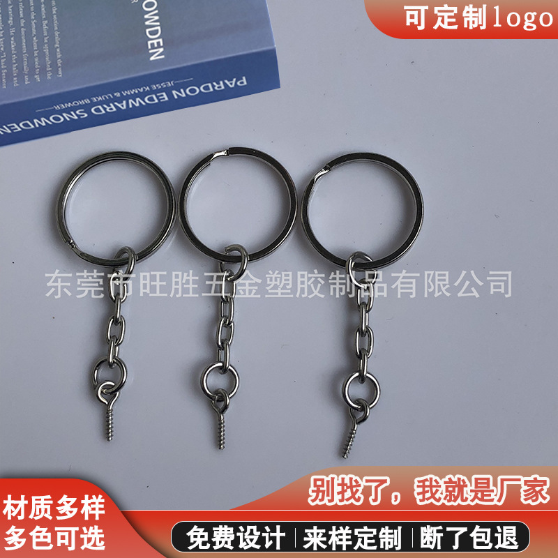 厂家直销金属钥匙圈钥匙扣钥匙圈加四节链玩具配饰挂件
