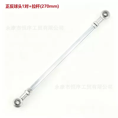 Dinosaur, Little Bull M8 Steering | Motorcycle frame - the-length-of-the-pull-rod-is-27cm-the-center-distance-is-305-33cm