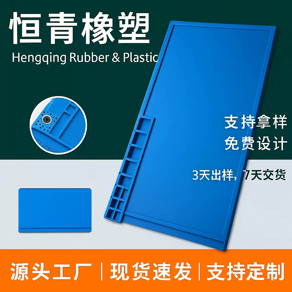 硅胶手机维修垫防腐蚀防静电耐高温焊接工作垫高密度硅胶工作台