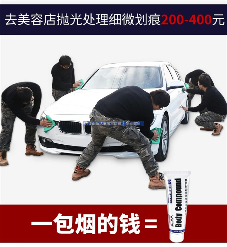 Free shipping car paint deep scratch repair wax, abrasive polishing wax, scratch remover, beauty waxing paste