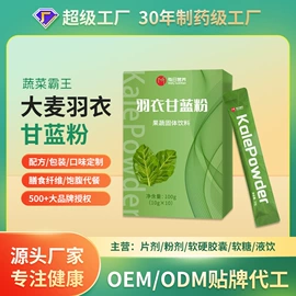 保健食品;运动营养食品;微生物发酵