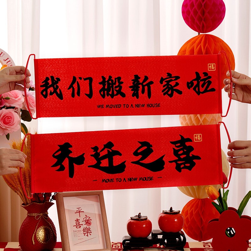 Moving to a New Home, We Decorated Our New Residence with Banners, Props, and Flags for a Ceremonial Photo Shoot