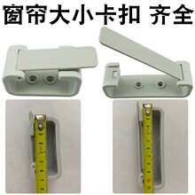 金龙宇通窗帘扣大巴公交客车窗帘挂钩滚珠窗帘轨道卡扣滑轮配件