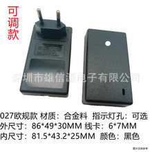 027可调款锂电充电源适配器充电器塑料外壳台达中欧美规12V-24V2a