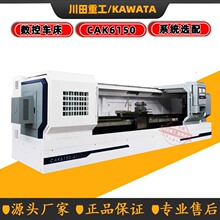 CAK6150数控车床高精度数控车CK6150卧式CK6150X4000mm数控车床