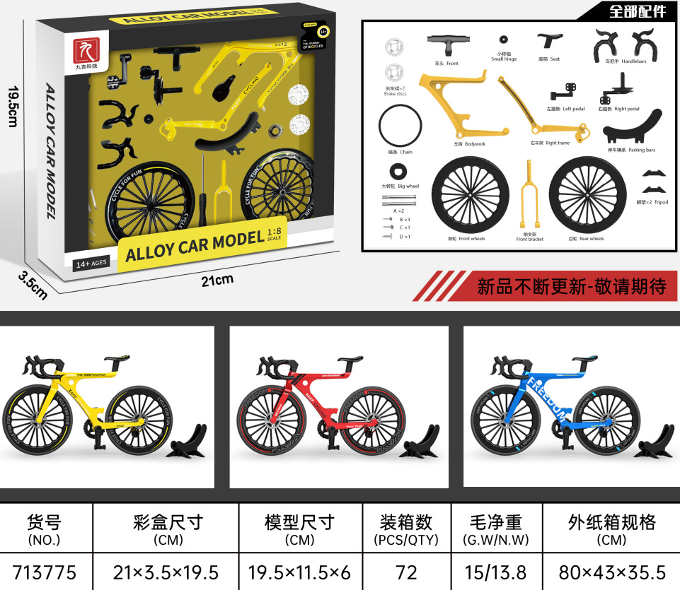 クロスボーダーDIY組立合金自転車模型1対8シミュレーション創意組立コース曲がり角自転車置物