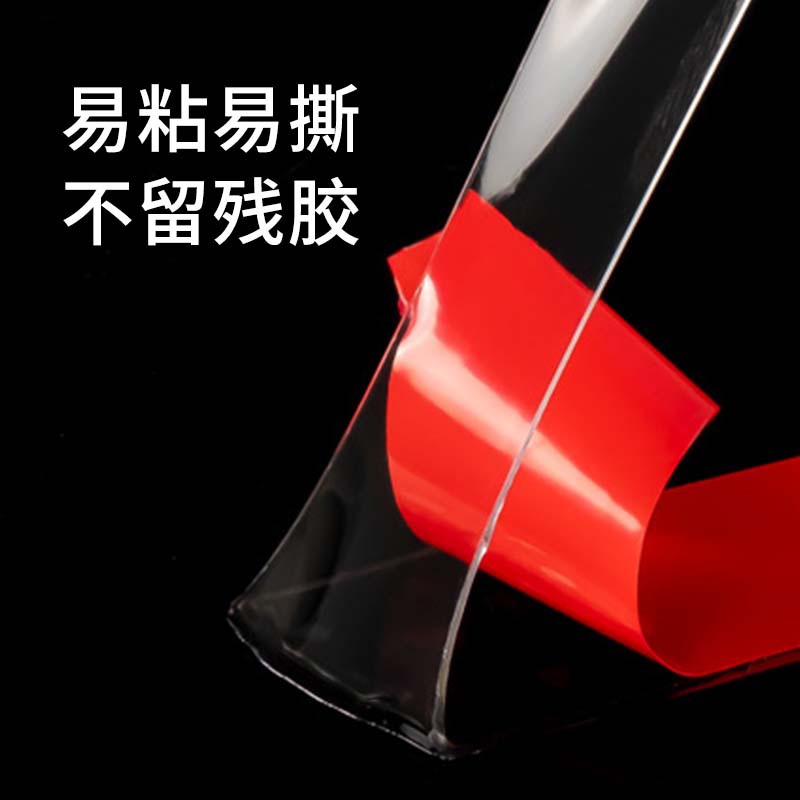0.5透明赤膜ナノ両面テープランプストリップ防水両面テープ強力無痕赤膜アクリルゴム