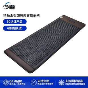 Pukang boutique jade heating beauty pad series black green jade electrothermal physiotherapy pad ultra-long wave source factory direct sales