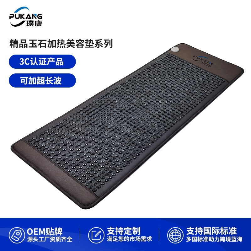 璞康精品玉石加热美容垫系列墨绿玉电热理疗垫超长波源头工厂直销
