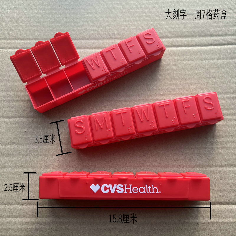 热销美国市场大刻字星期英文字母7格药盒 一周刻字英文字母医药盒