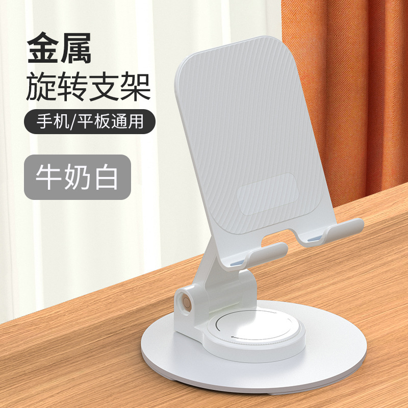 デスクトップ携帯電話スタンド汎用ポータブルpadタブレットスタンド怠け者携帯電話スタンド卸売りカスタマイズ|undefined