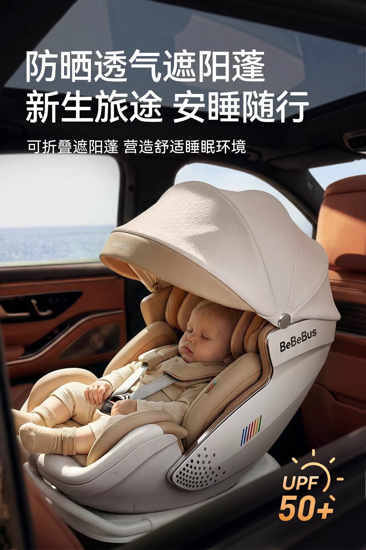 Bebebus Safety Seat Newborn Baby Space Capsule Small Gold Shield White Shield Kidsren's Baby Car Smart Ventilation