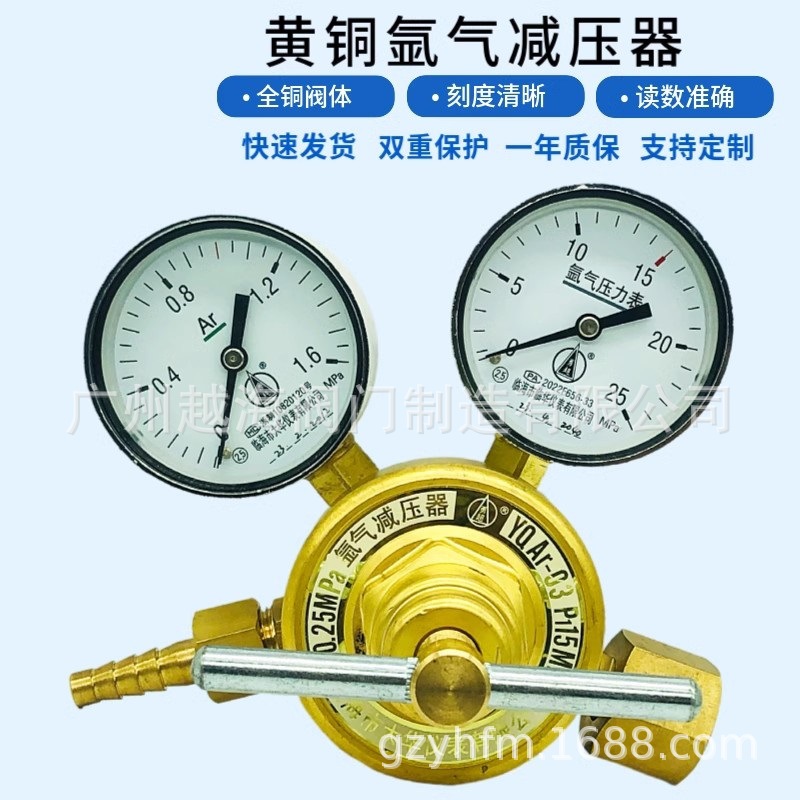 YQAr-03氩气减压器/YQA-441氨气减压器/气体减压器