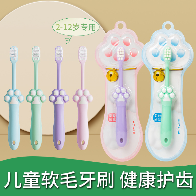 고양이 발톱 어린이 부드러운 강모 칫솔 싱글 팩 [색상 랜덤]]