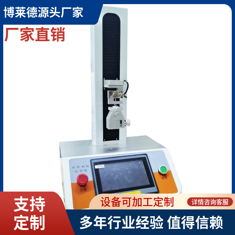 胶塞、丁基胶塞穿刺力测试仪 刺穿力检测仪器