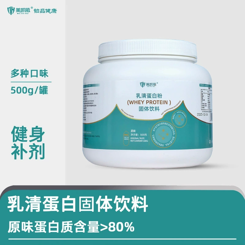 Meikaiwei сывороточный протеин 500 г консервированный концентрированный сывороточный протеин порошок Фитнес Спортивные Добавки высокое питание для мужчин и женщин