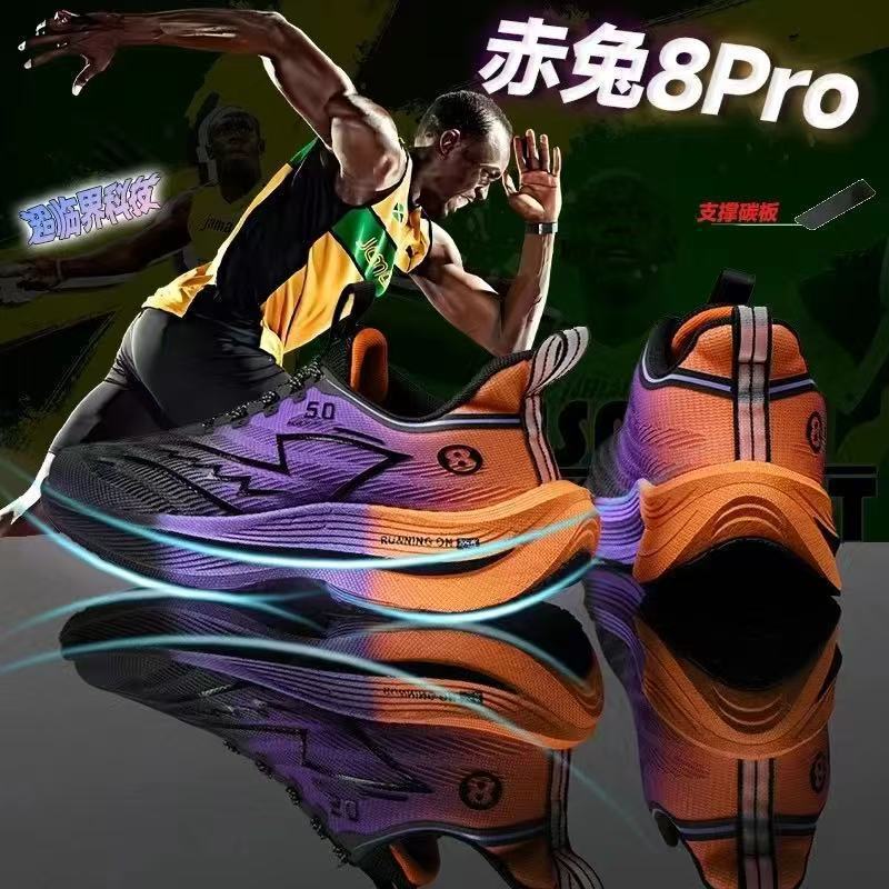 2025 赤ウサギシリーズ 8pro スポーツランニングシューズ男子学生プロレーシング衝撃吸収カーボンプレートランニングシューズ女性カップル新 x5|undefined