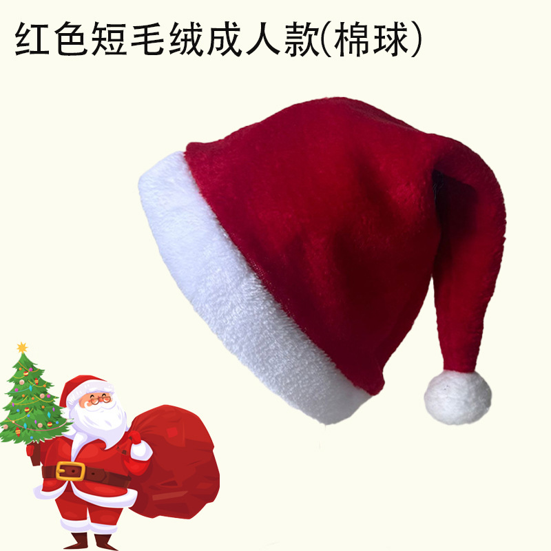 2025新款17种颜色短毛绒圣诞帽跨境圣诞节派对装饰性价比超高圣诞|undefined