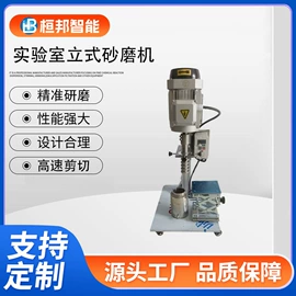 其他粉碎设备;乳化机;搅拌机