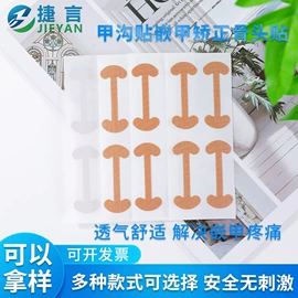 其他运动护具;其他居家日用;防打鼾用品