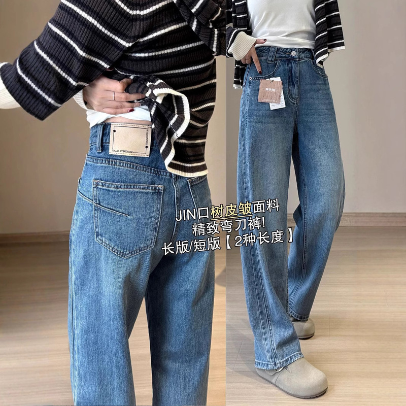 High-end bark texture refined pants slim machete pants [long and short version] women's double stitched casual jeans