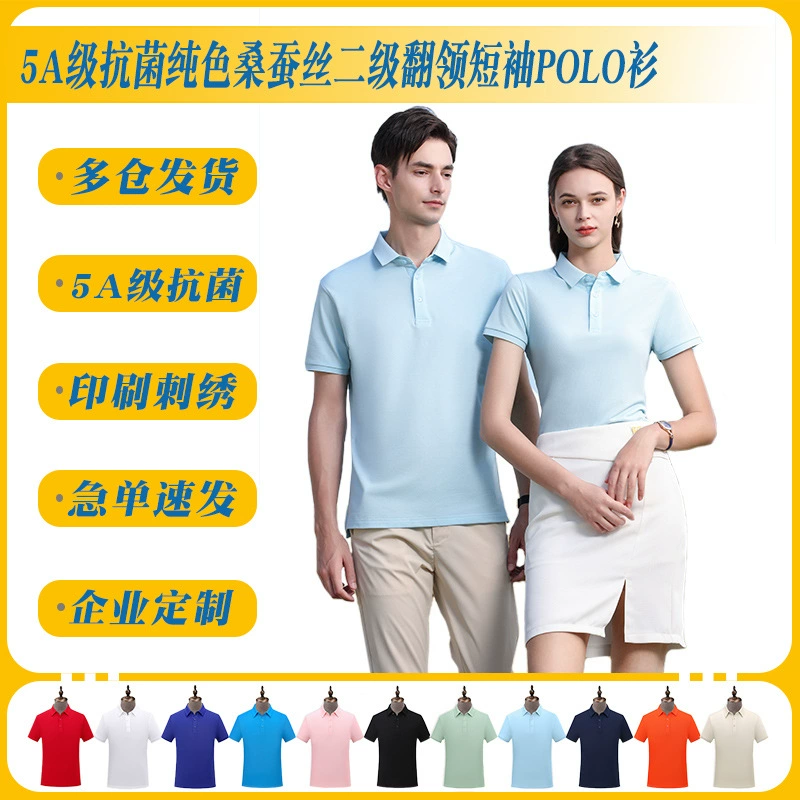 200g50 шт шелка шелковицы 5A класс антибактериальный отворот второго класса с короткими рукавами рубашка поло