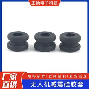 Silicone Drone Shock-Absorbing Sleeve Drone Control Shock-Absorbing Ball Environmentally Friendly Model Aircraft Accessories Buffer Silicone Shock-Absorbing Sleeve