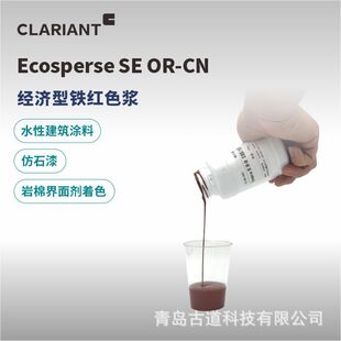 ���R��CLARIANT�F�t(���ࣩOR-CNˮ��ɫ�{��ϩ��h���۰����{ɫ