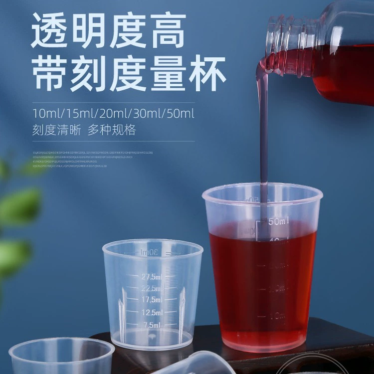 Пластиковый маленький мерный стакан 50ml запечный инструмент запечка стакан утолщение лабораторный мерный стакан pp сироп чашка чашка