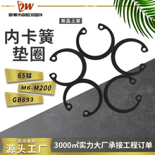 内卡簧挡圈孔用卡簧GB893弹簧挡圈孔卡65锰A型国标耐磨防锈卡簧垫