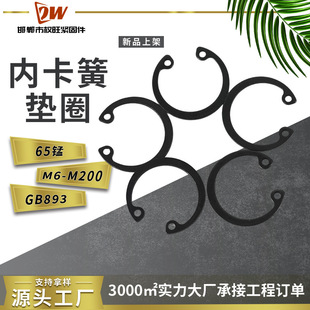 �ȿ��ɓ�Ȧ���ÿ���GB893���ɓ�Ȧ�׿�65�iA�͇�����ĥ���P���ɉ|