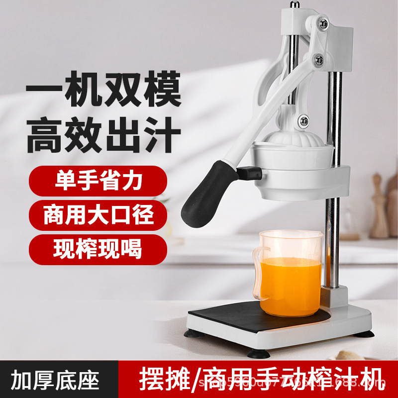 Manual Juicer for Commercial Use, Orange Juice Squeezer, Hand-Pressed Fresh Orange Juicer, Cross-Border