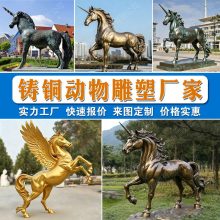 大型铜马定制户外动物雕塑代加工广场景观大型铜雕铸铜马雕塑厂家