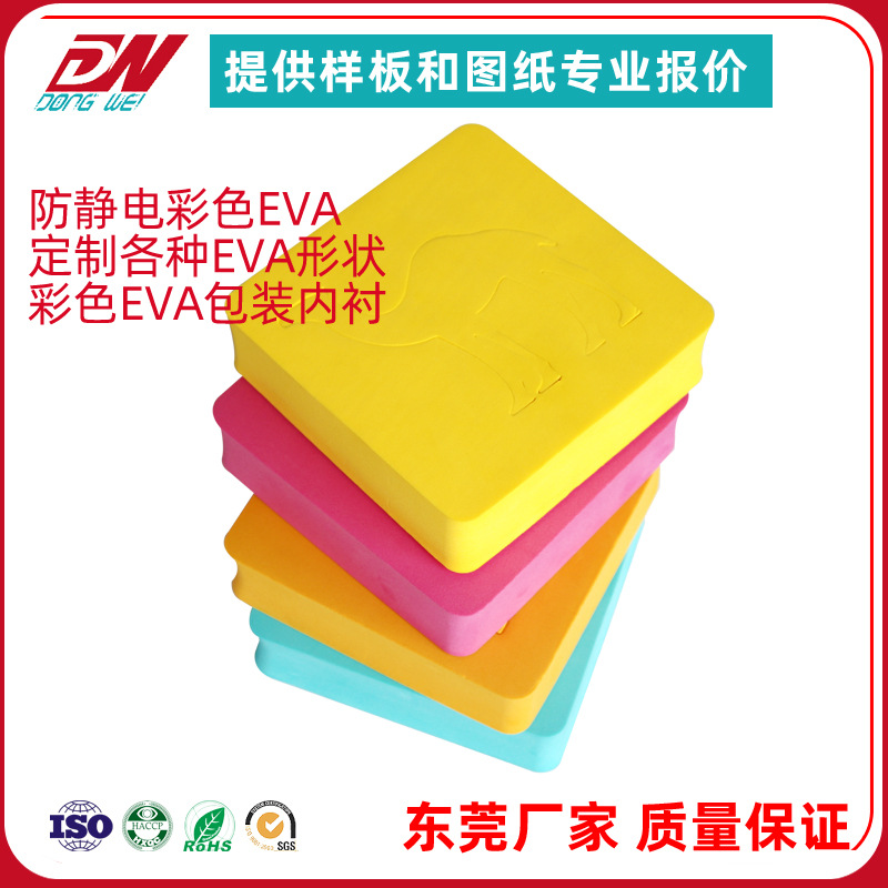 厂家供eva泡棉制品 彩色eva  一次成型eva海绵盒 eva内托 eva内衬