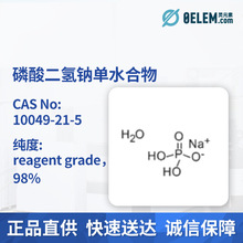 ֻԼƵˮ10049-21-5 reagent grade,98%