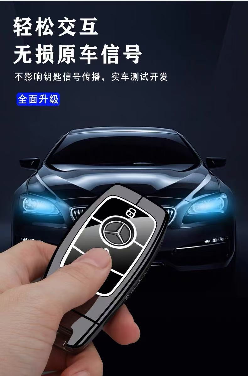 Suitable for Mercedes-Benz C260L Key Cover C-Class C200L/Glc300L New E-Class E300L Car Bag Glb Buckle Gle