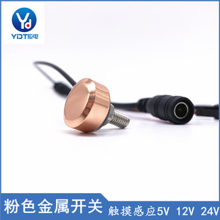 Metal Touch Head Touch Sensor Switch Hole Embedded Touch Dimming Mirror Touch Sensor Switch