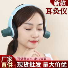 耳灸仪艾灸耳朵神器头部耳灸器具艾灸熏蒸热滤烟耳门悬灸耳灸仪器