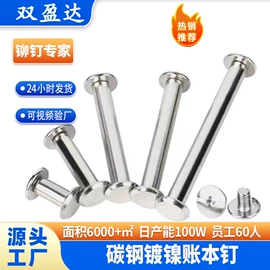 螺钉;铆钉;螺母