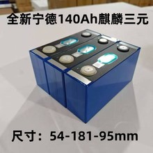 ȫ����140�������о������4C��Ԫ�늳�3.7V����݆܇����w