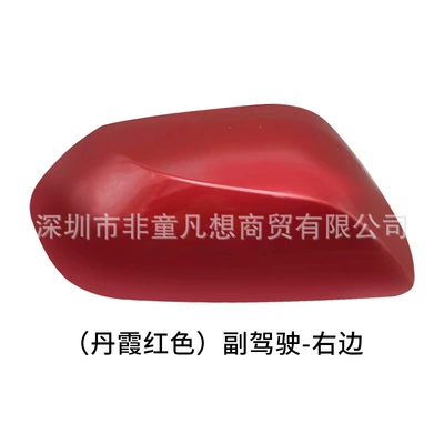 Rear mirror/rearview mirror assembly, Toyota Asia Dragon Rearview Mirror - passenger-right-shell-danxia-red