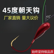 大航朝天钩 45度斜穿金海夕伊豆千又仿红虫七星漂传统钓鱼钩批发