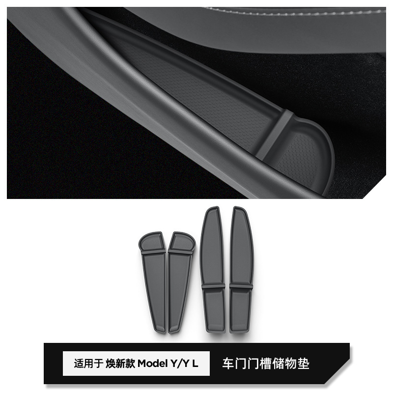适用于25款特斯拉Model YL车门储物盒Tesla门边盒垫置物盒内饰件|undefined